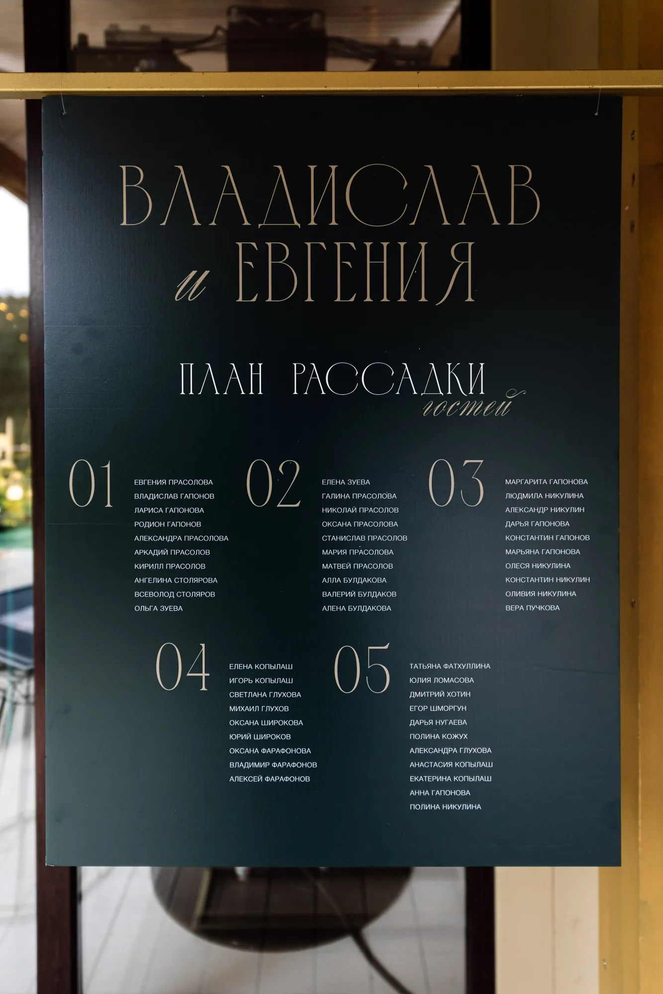Slava & Zhenya - A Wedding for Two photographed by Anton Matveev